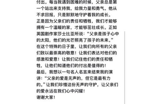 父亲节，6月第三个星期日，向无言英雄致敬的时刻-新乐天