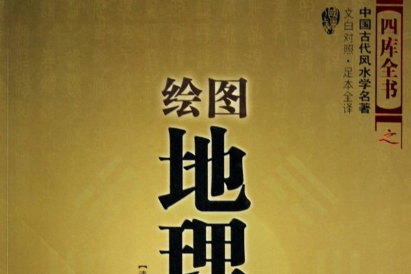 风水地理五诀，解读自然与人的和谐共生-新乐天