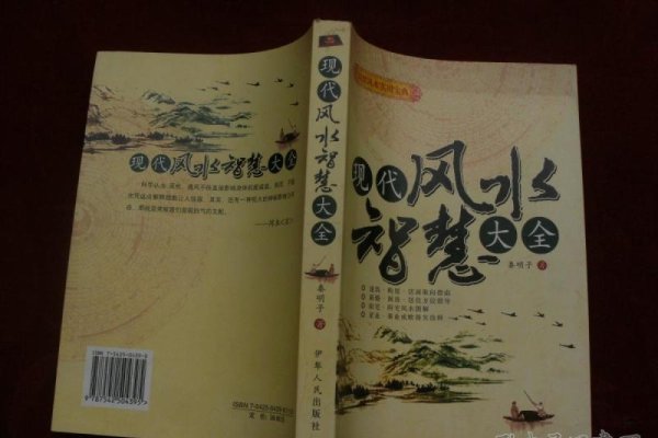 风水类书籍，解读传统智慧与现代生活的和谐之道-新乐天
