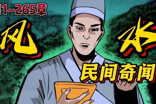 风水算命小说，命运的交织与探索-新乐天