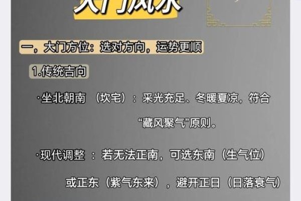 风水三千年，破解家居、职场与生活中的风水密码-新乐天