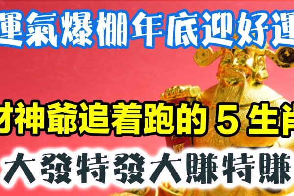 风水宝地出男丁的生肖运势解析-新乐天