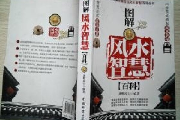风水宝典，在线下载与智慧解读-新乐天