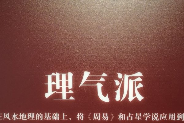风水学，传统智慧与现代误解的交织-新乐天