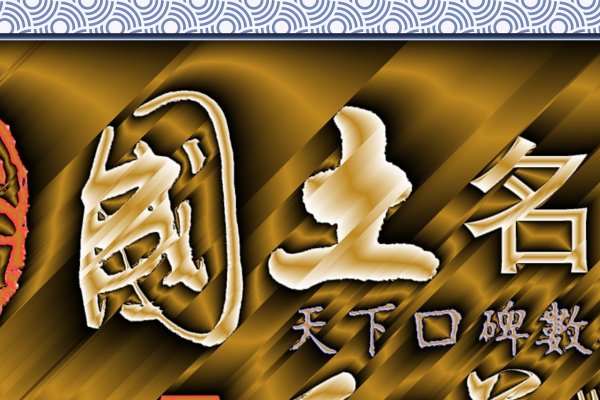 风韵的独特魅力，词义、形象与语义内涵解析-新乐天