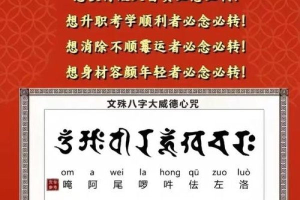 佛心大无畏八字真言的智慧与力量-新乐天