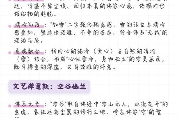 佛系清冷网名精选，禅意十足-新乐天