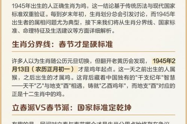 风韵犹存的生肖之谜-新乐天