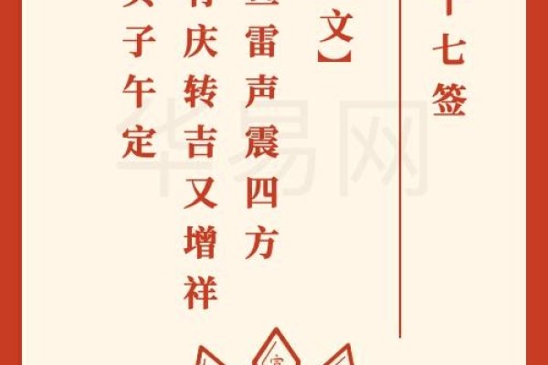 佛祖灵签详解,探寻神秘的命运指引(第1至第51签详解)-新乐天