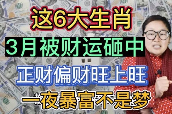 富甲一方打一生肖—揭秘生肖中的财富象征-新乐天