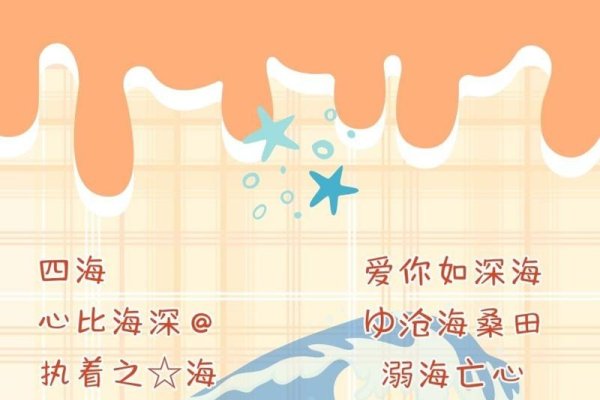 非主流个性网名，在数字海洋中绽放的独特光芒-新乐天