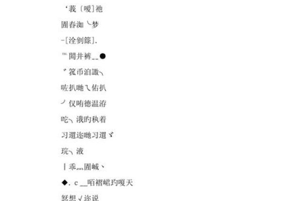 非主流火星文网名,独特的网络身份标识-新乐天