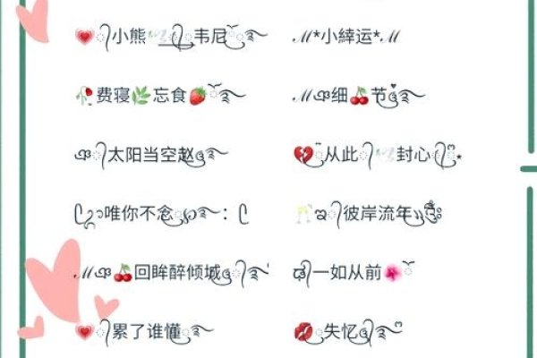 非主流Q名大全，探索个性与创意的无限可能-新乐天