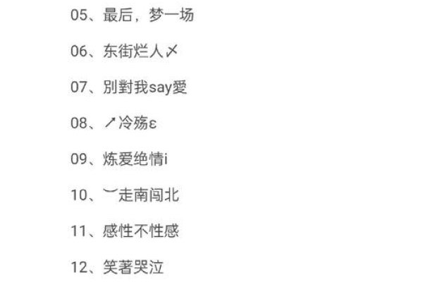 非主流qq名字,个性与潮流的碰撞-新乐天