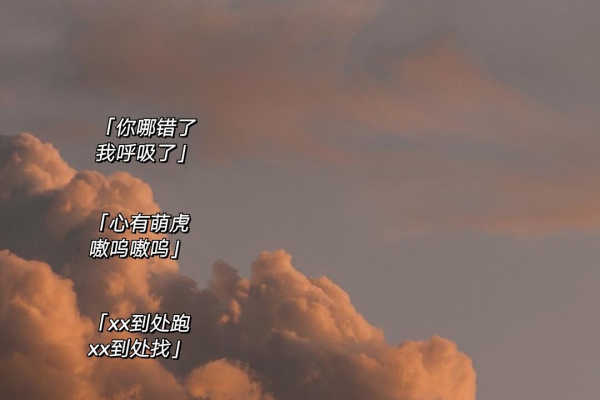 非主流幸福情侣网名，爱的独特印记-新乐天