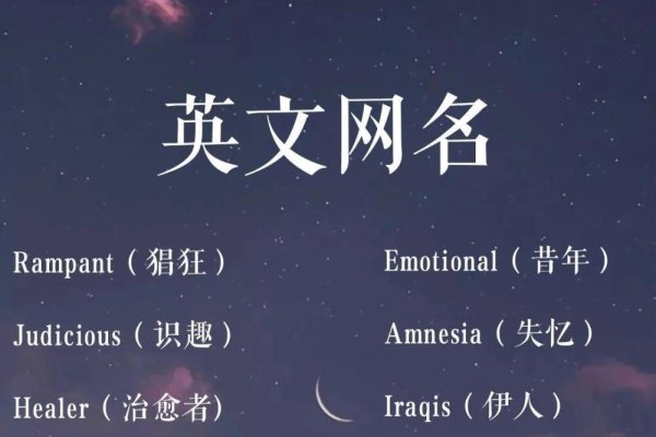 非主流伤感英文网名推荐-新乐天