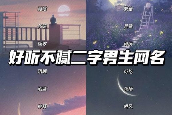 非主流男生网名大全,个性与潮流的完美结合-新乐天