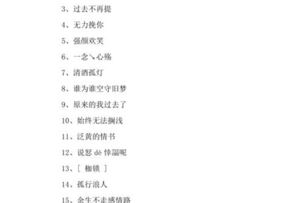 非主流男生伤感网名的背后故事-新乐天