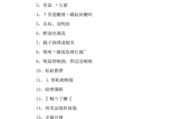 非主流繁体伤感网名的背后故事-新乐天