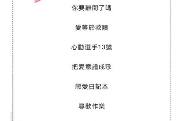 非主流繁体女生网名推荐-新乐天