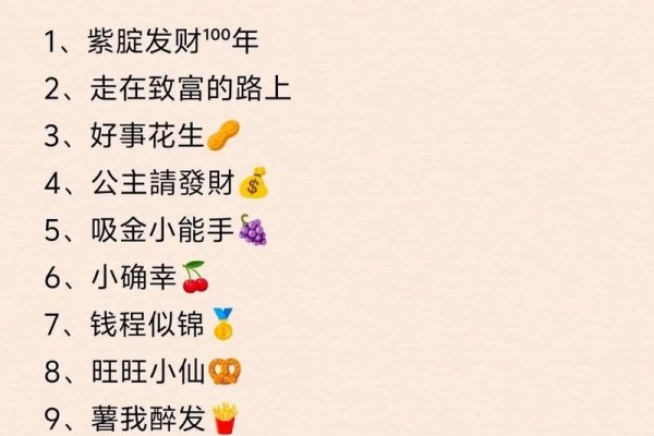 改变运气的微信名字-新乐天