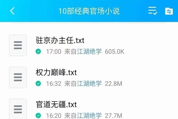 官场笔记全集，探索权力世界的智慧与策略-新乐天