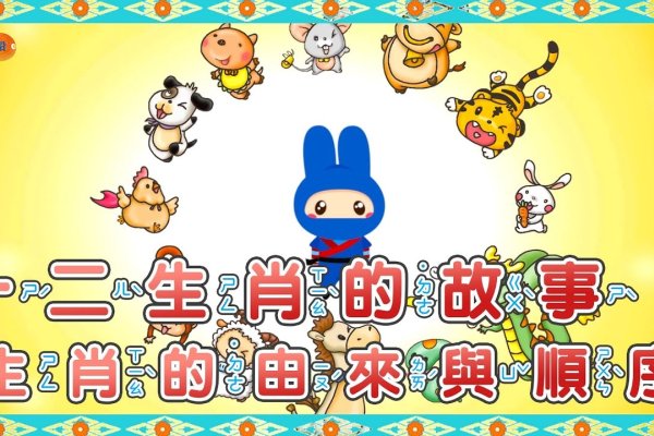 改朝换代最佳生肖揭秘-新乐天