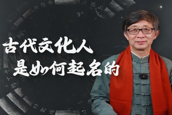 古代名字与身份的探寻,古代人物背后的文化密码-新乐天