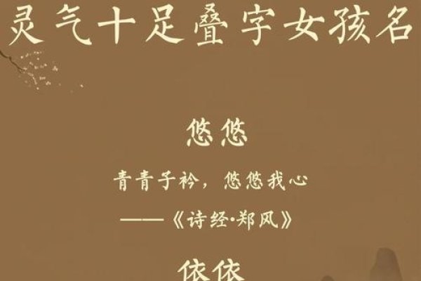 古代女名之美，诗意与韵味的交织-新乐天