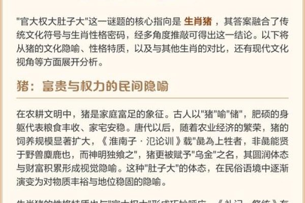 官大权大肚子大生肖揭秘-新乐天