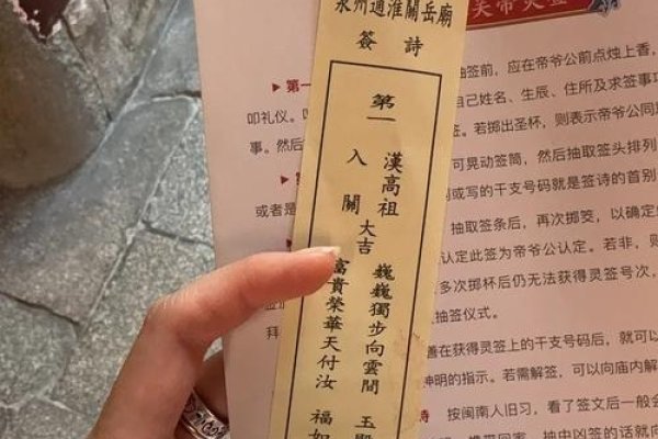 关帝灵签解签，探寻古老智慧的现代启示-新乐天
