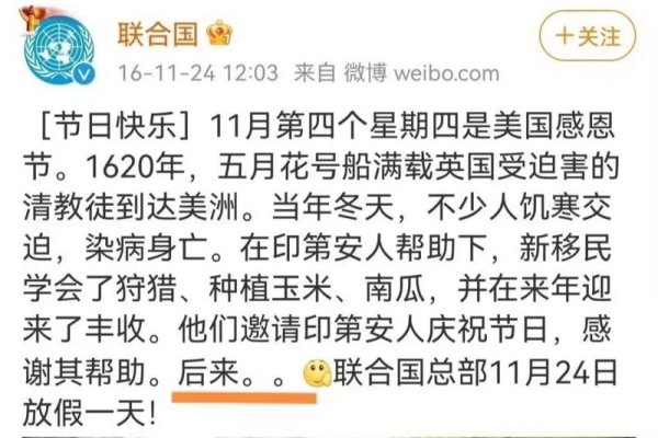 感恩节起源与演变，每年11月第四个星期四庆祝-新乐天