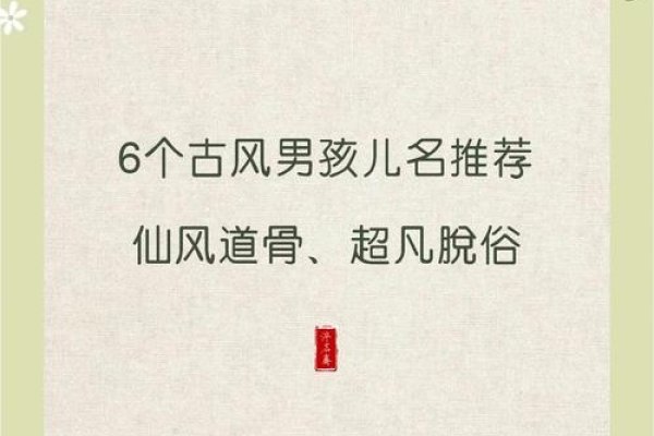古风男名儒雅有仙气-新乐天