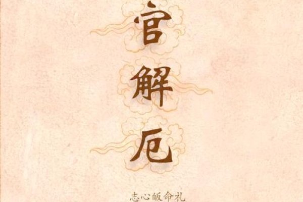 高官与风水，揭秘官场中的权力博弈与风水密码-新乐天