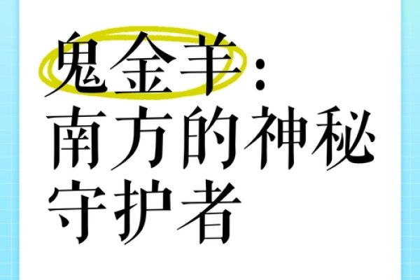 鬼会保护哪些生肖?神秘的生肖守护传说-新乐天
