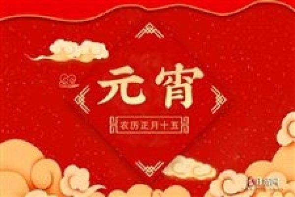 国家规定元宵节放假吗-新乐天