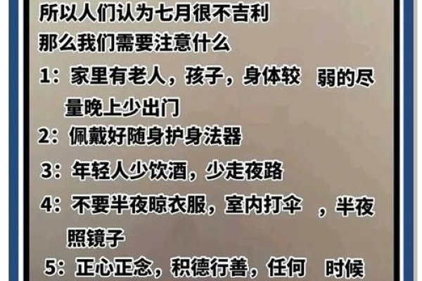 鬼节千万不能做的六件事-新乐天