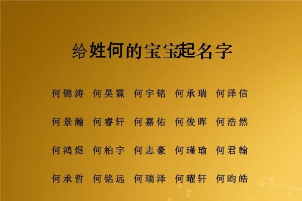 根据生辰八字起名字-新乐天