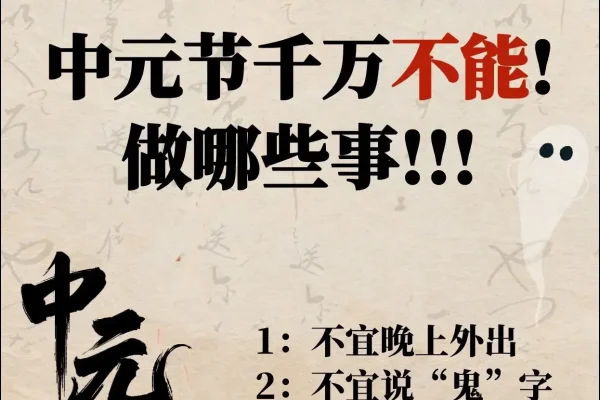 鬼节晚上几点不宜出门-新乐天