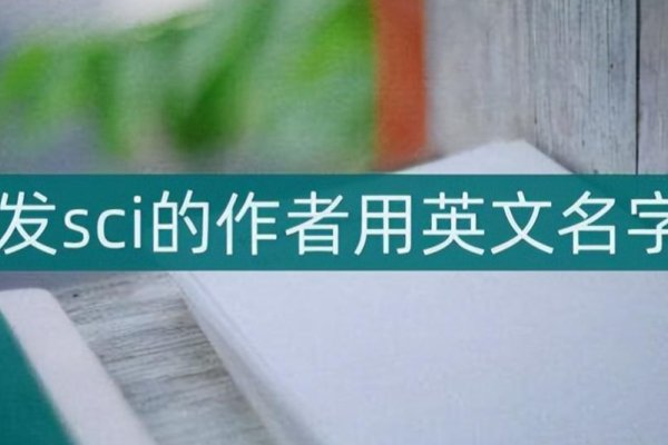 根据中文名取英文名文章-新乐天