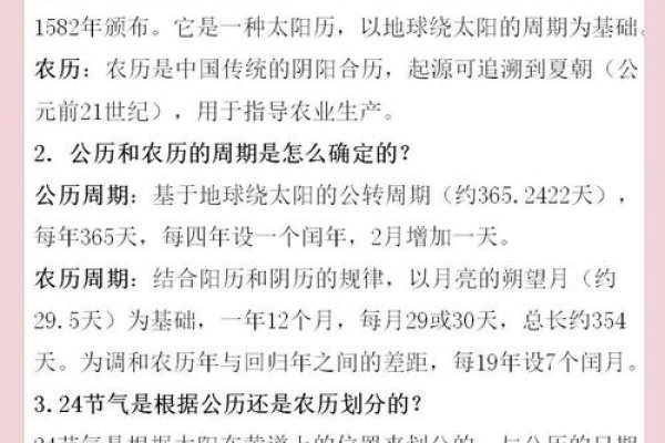 公历与阴历，历史与现代的关系-新乐天
