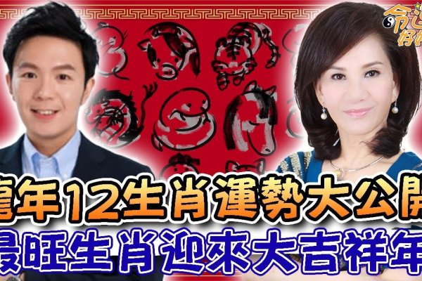 光明磊落生肖揭秘-新乐天