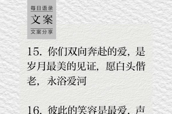 共你白发，期百年，深情网名见证岁月承诺。-新乐天