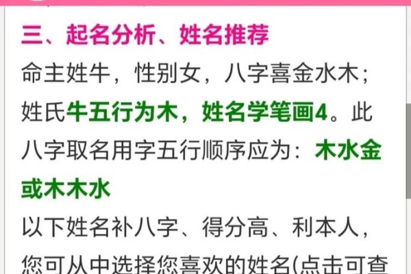 给牛宝宝起名字，为生命起一片安澜-新乐天