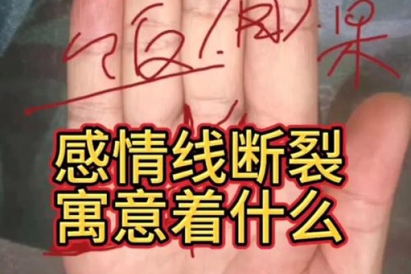 感情线断裂，当爱与信任的纽带断裂时-新乐天