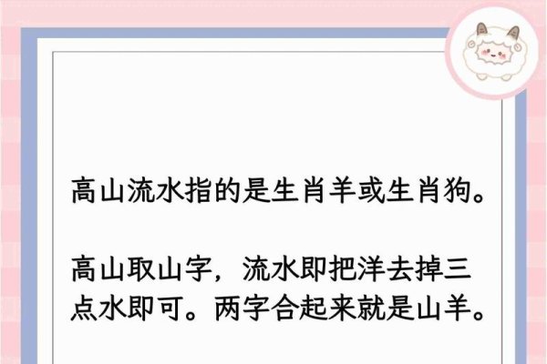 高山流水映生肖—探寻生肖与自然的神秘联系-新乐天