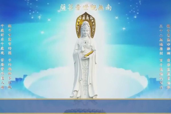 观世音菩萨灵签，探寻菩提之道-新乐天