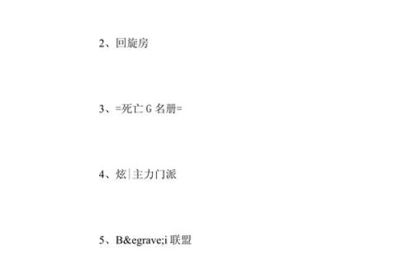 个性帮派名字，绽放光芒的个性守护者-新乐天