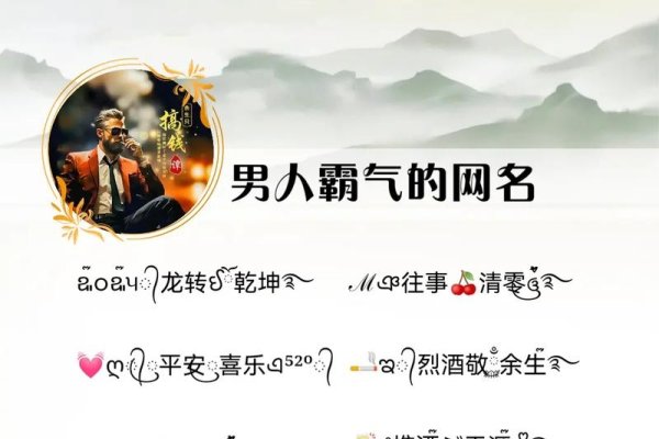 个性飞扬,男生QQ名背后的独特魅力-新乐天