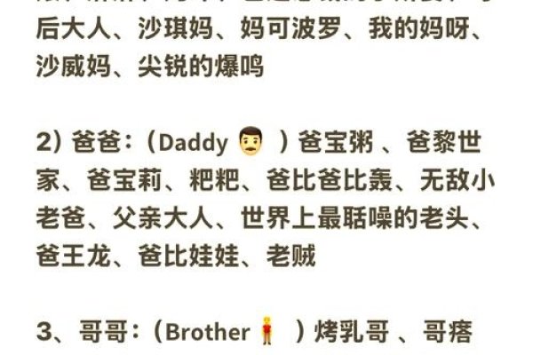 搞笑家族，欢乐满屋的奇葩名字-新乐天